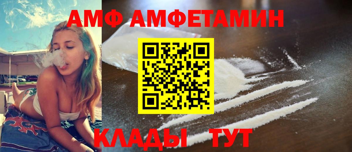Выборг  АМФ  Вход с VPN  Амфетамин 97% 