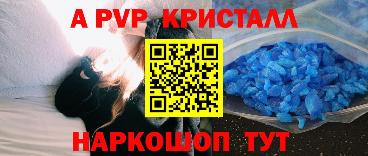 Альфа ПВП мука  Вход с VPN  Alpha-PVP СК  А ПВП  Выборг 