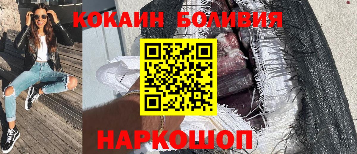 Выборг  Cocaine  Вход с VPN  Кокаин 99% 