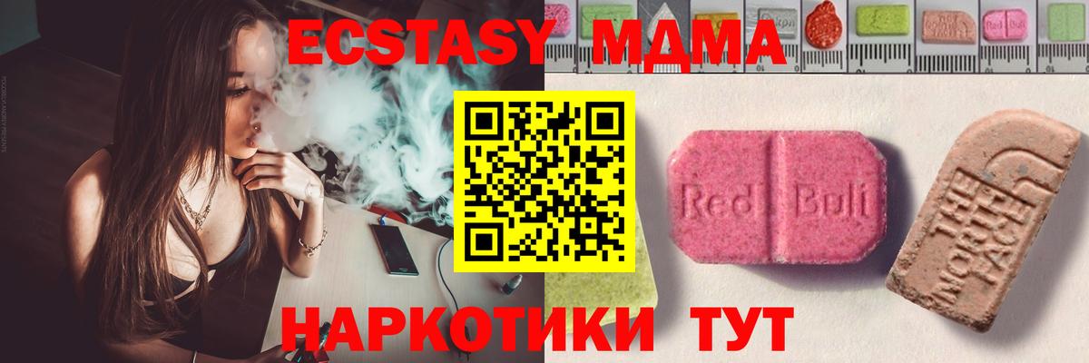 ЭКСТАЗИ 280мг Выборг