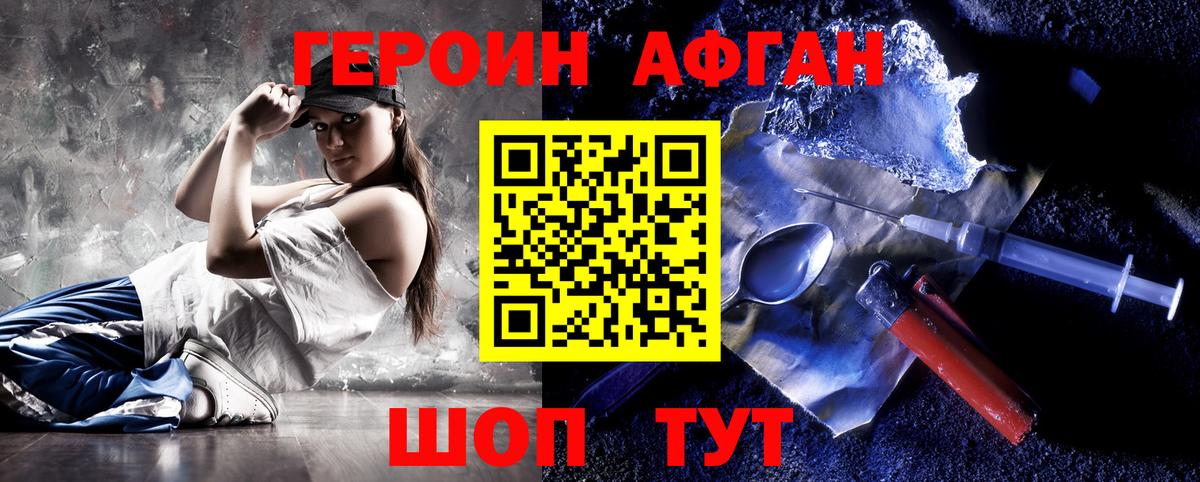 ГЕРОИН VHQ Выборг