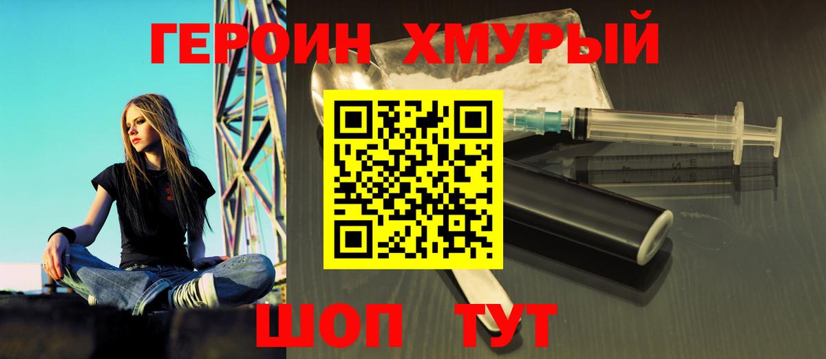 Героин герыч  Вход с VPN  Выборг 