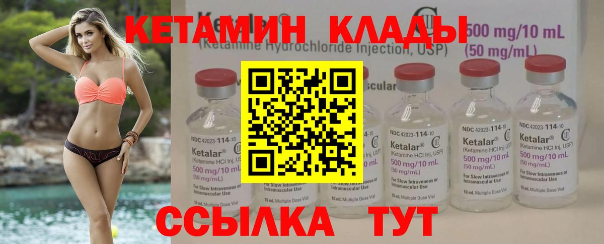 КЕТАМИН ketamine  Кетамин ketamine  Вход с VPN  Выборг 