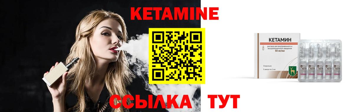 Кетамин ketamine Выборг