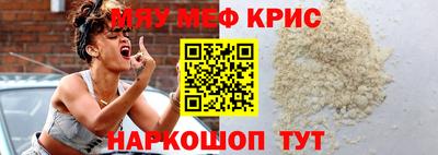 мефедрон VHQ Анапа