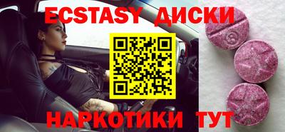 ECSTASY Ангарск