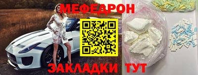 мефедрон VHQ Анапа