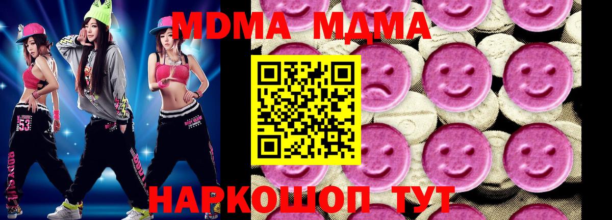 МДМА молли  Вход с VPN  Выборг  МДМА молли 