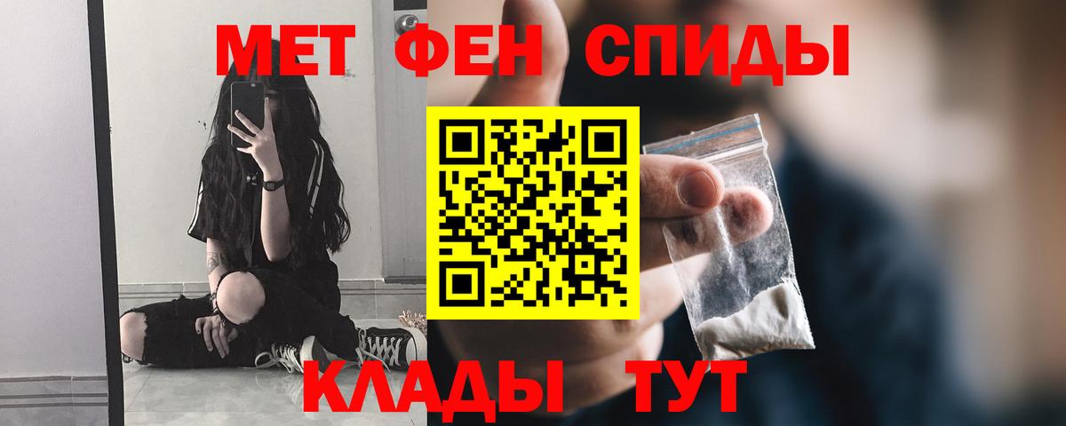 Первитин Methamphetamine Выборг