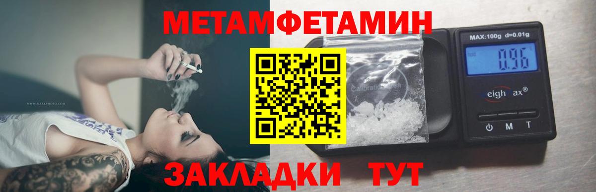 Первитин мет  Вход с VPN  Выборг 