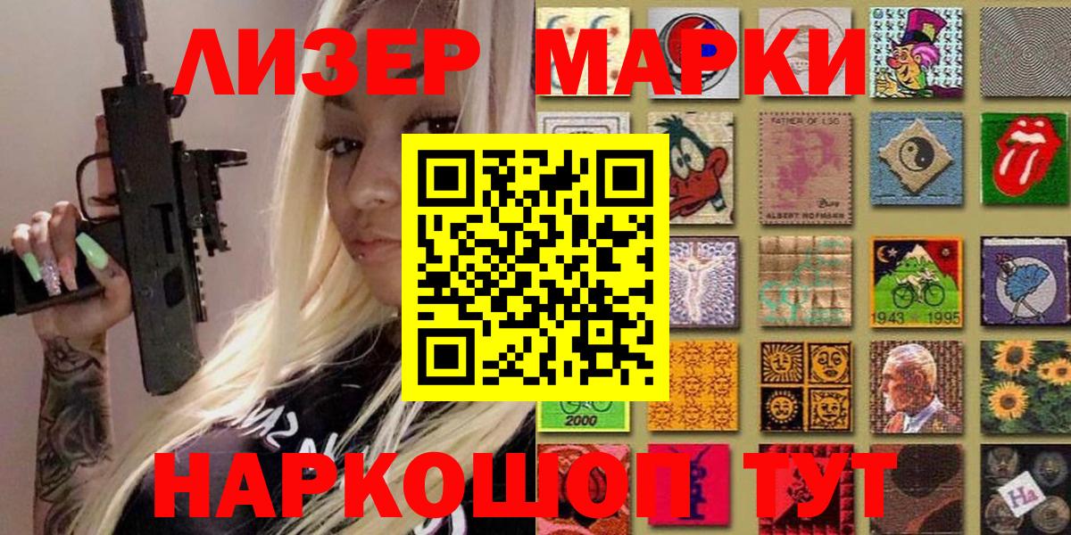 Марки NBOMe  Вход с VPN  Выборг  Марки NBOMe 1500мкг 